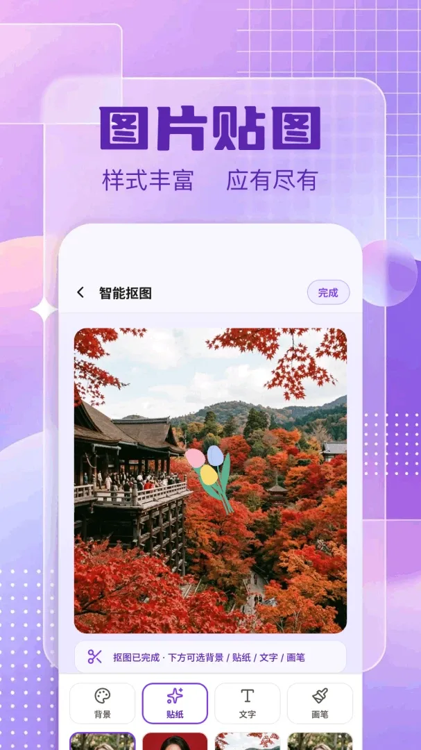 ͼƬ�༭��(Ӱ��������)v1.5 ��׿��