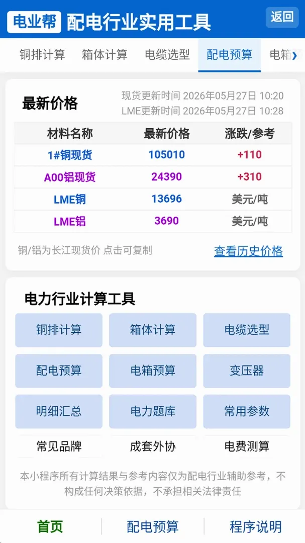 ��ҵ��(�繤ʵ�ù���)v1.0.0 �ٷ�����