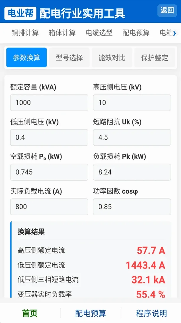 ��ҵ��(�繤ʵ�ù���)v1.0.0 �ٷ�����
