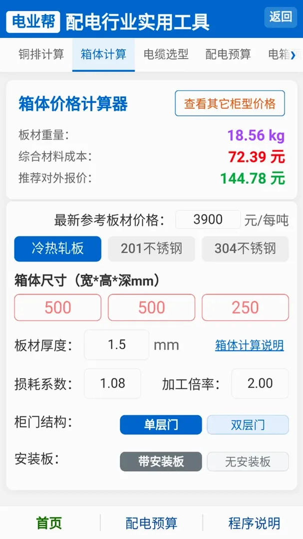 ��ҵ��(�繤ʵ�ù���)v1.0.0 �ٷ�����