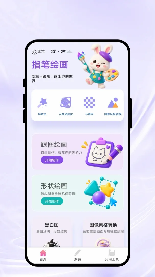 ָ�ʻ滭(�滭�칫����)v1.0.1 ��Ѱ�