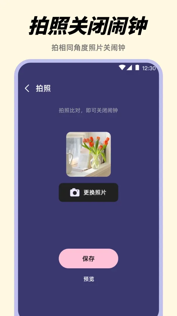 ������Alarm����ʱ������(ʱ���������)v3.8.1.38 ��Ѱ�