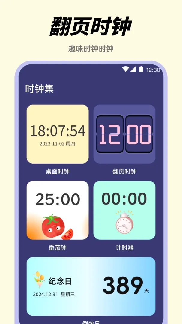 ������Alarm����ʱ������(ʱ���������)v3.8.1.38 ��Ѱ�