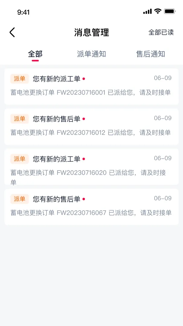 ��è������Ӧ��APP(������ҵ����)v0.1.0 �ٷ�����