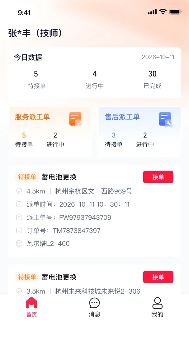 ��è������Ӧ��APP(������ҵ����)v0.1.0 �ٷ�����