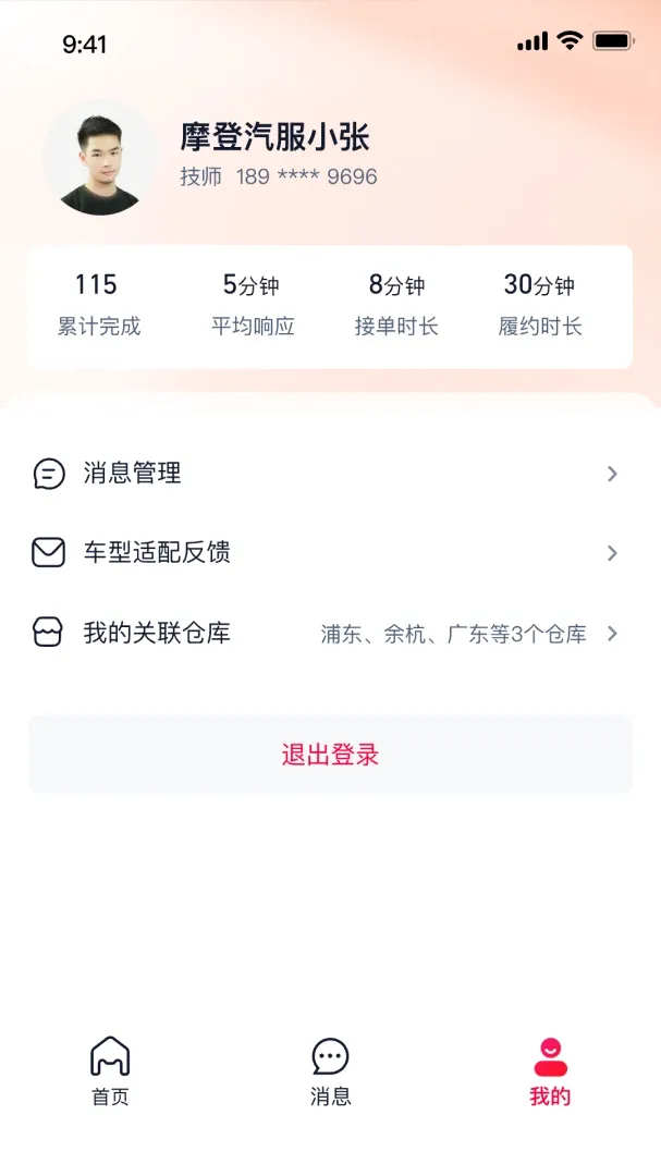 ��è������Ӧ��APP(������ҵ����)v0.1.0 �ٷ�����