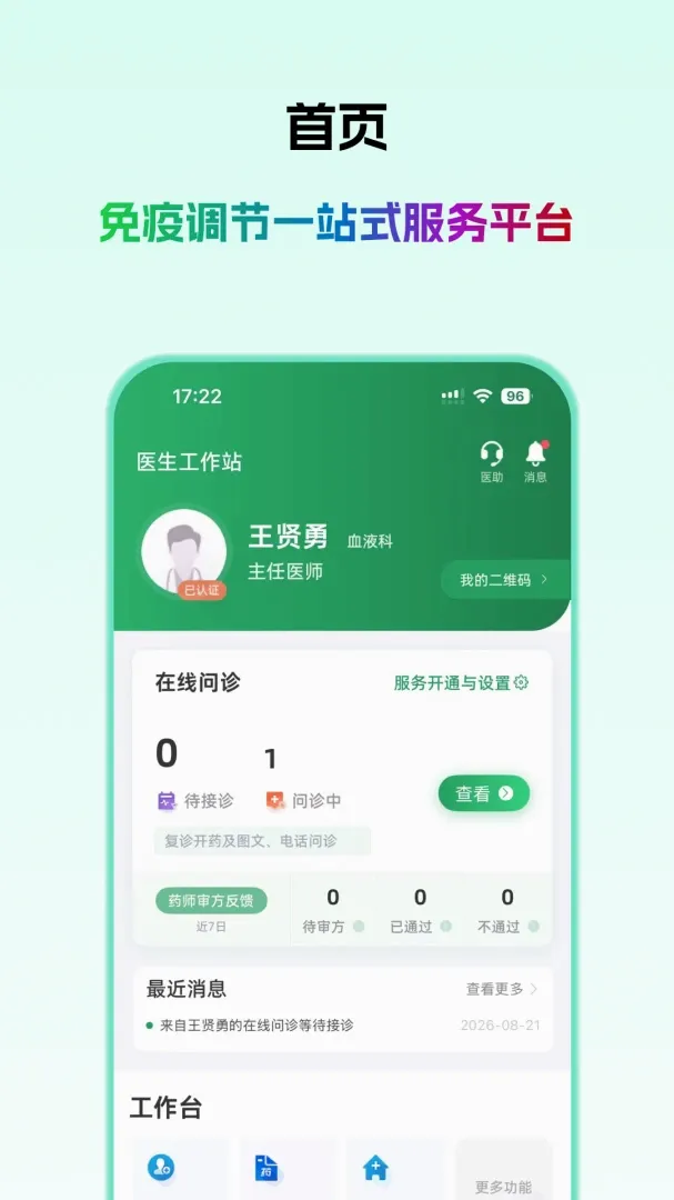��ҽ��ҽ����(ҽ�����ƹ���ƽ̨)v1.0.1 ��Ѱ�
