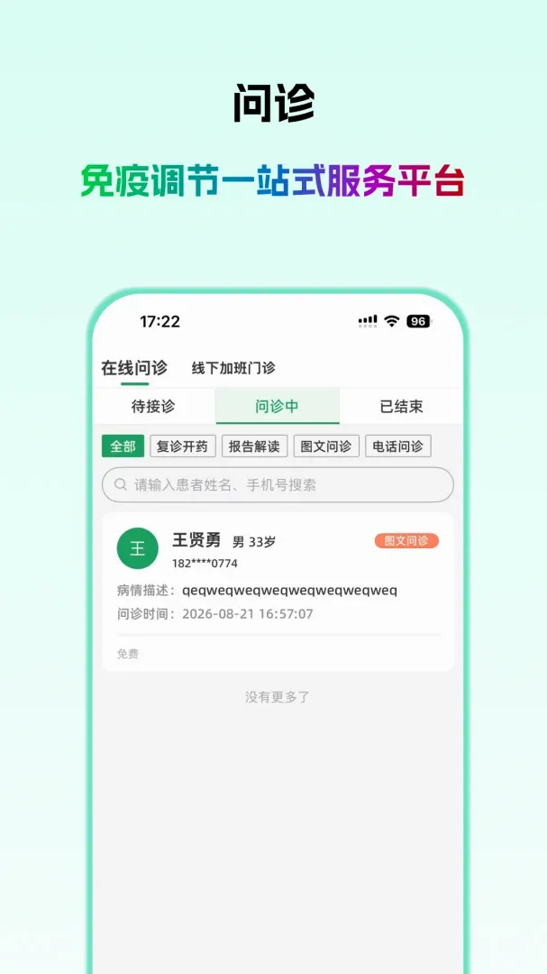 ��ҽ��ҽ����(ҽ�����ƹ���ƽ̨)v1.0.1 ��Ѱ�
