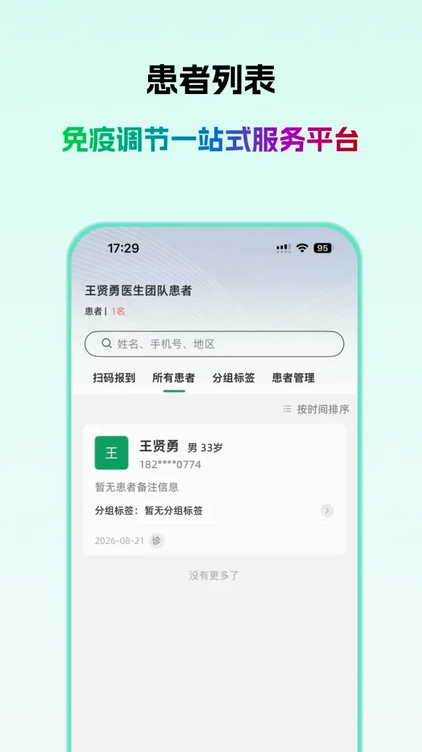 ��ҽ��ҽ����(ҽ�����ƹ���ƽ̨)v1.0.1 ��Ѱ�