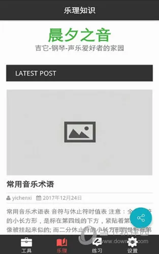 �ӳ�������ʦ����(����ѧϰ����)v2.3.1 �ٷ�����