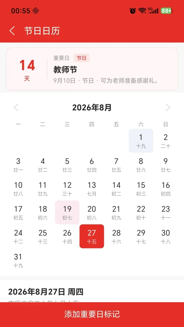 ����ʼ�2026���°汾v1.1.7 �ֻ���