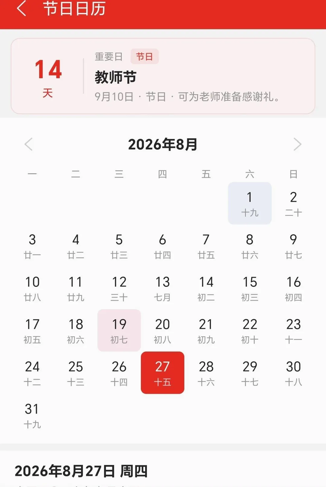 礼物笔记2026最新版本 礼物笔记2026最新版本