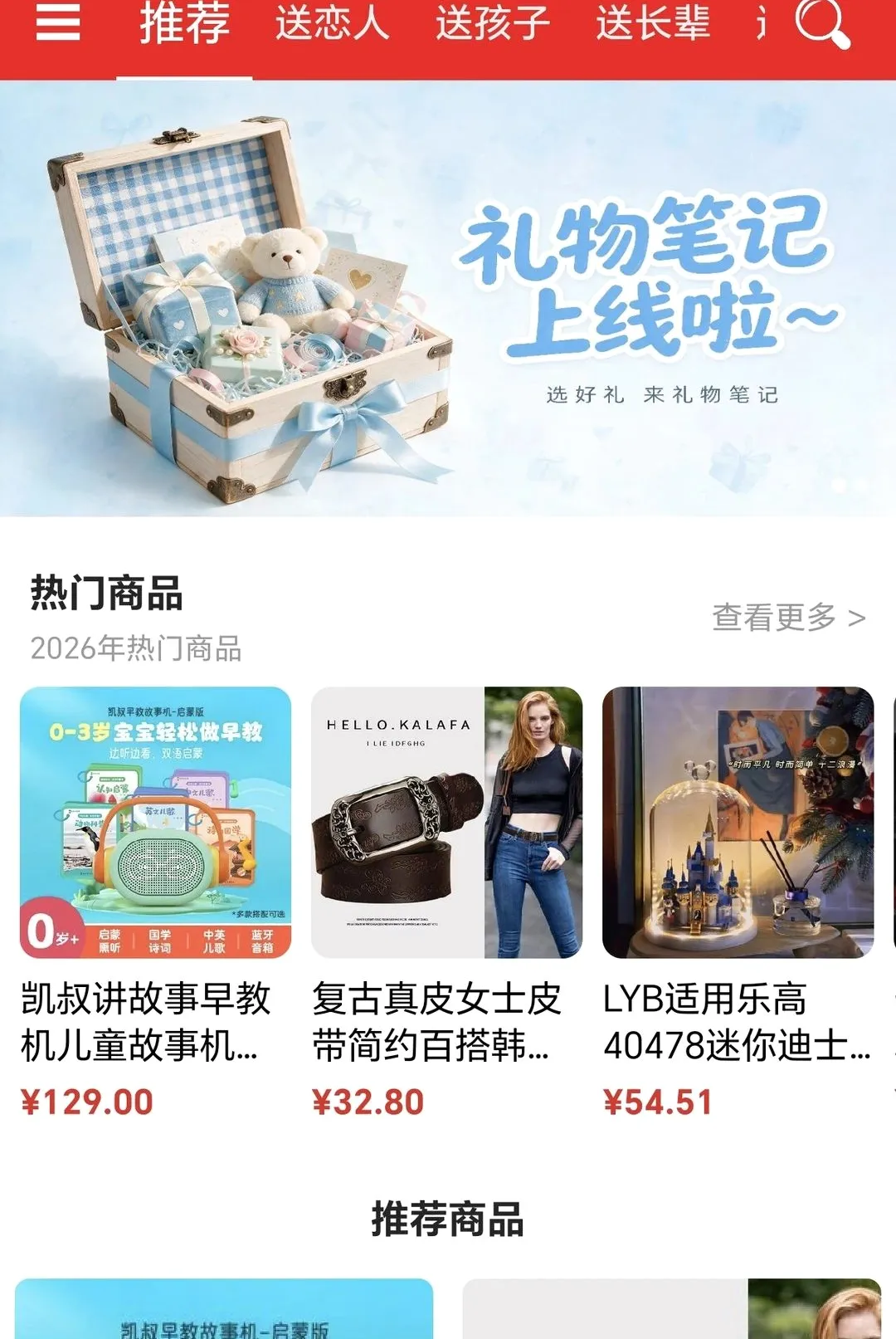礼物笔记2026最新版本 礼物笔记2026最新版本
