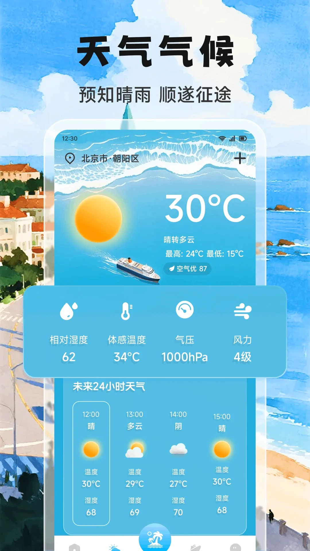 Adrift trips�ۺ����й���2026�ٷ����°汾v1.2 �ֻ���