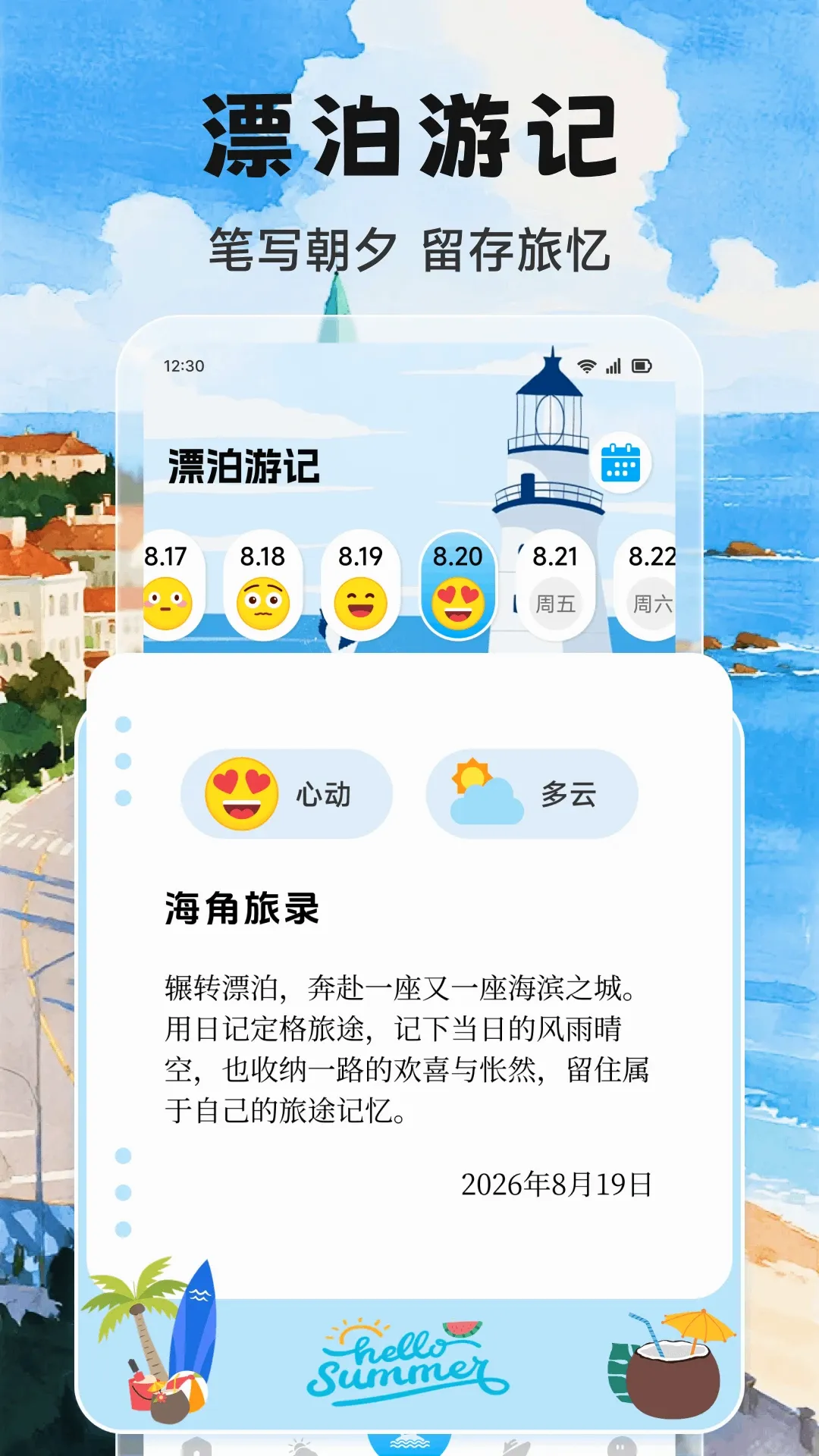Adrift trips�ۺ����й���2026�ٷ����°汾v1.2 �ֻ���