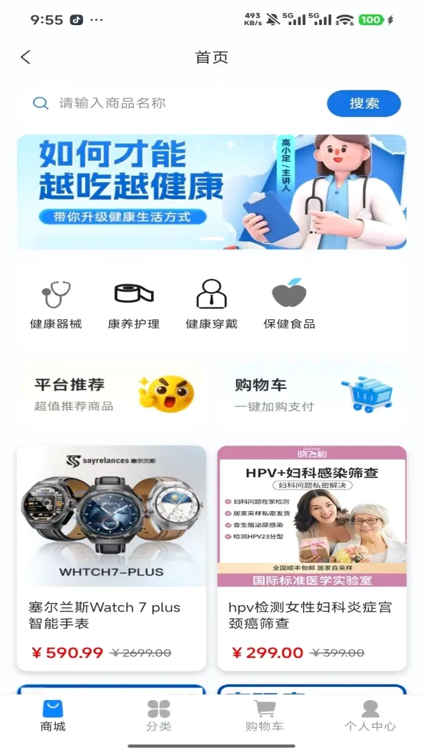 ���񽡿������ֻ���v1.0.2 ��Ѱ�