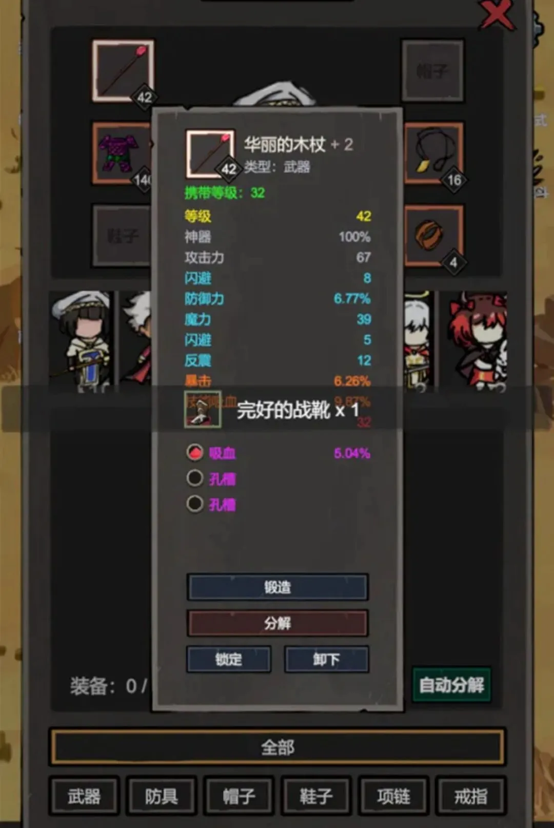 �ҹһ��޵�(�һ���Ϸ)v1.19 �ֻ���