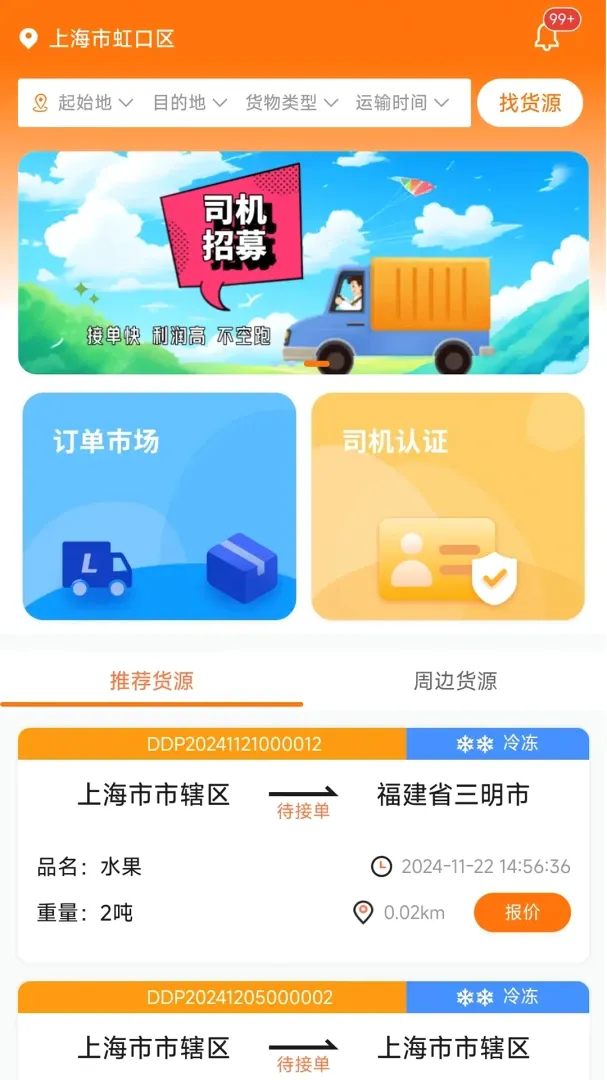 �������䰲׿���ֻ���v1.0.1 ��׿��