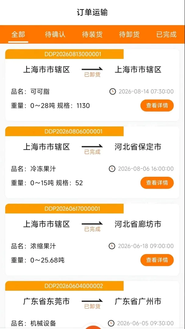 �������䰲׿���ֻ���v1.0.1 ��׿��