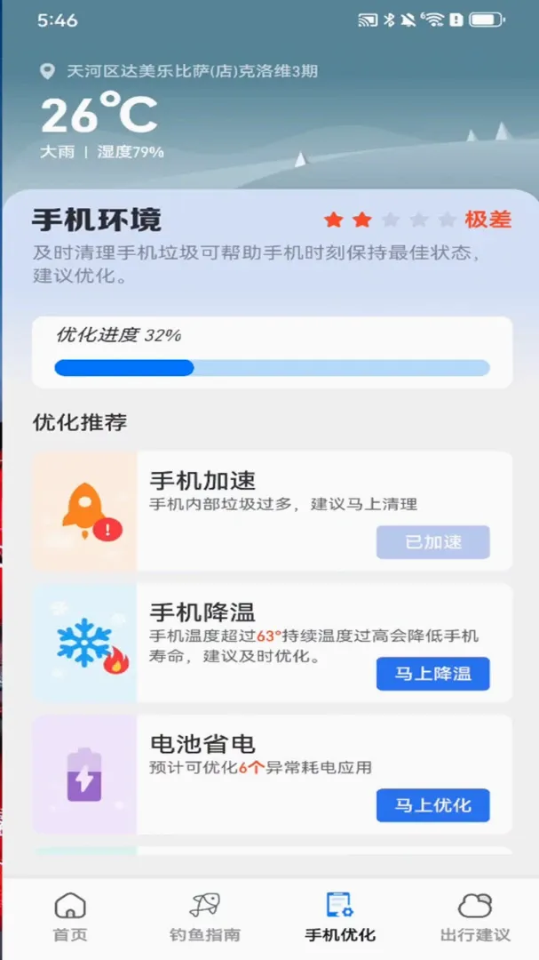 ׼��AI�����걨����(׼�㽵��Ԥ��)v1.0.00.00 �ٷ�����