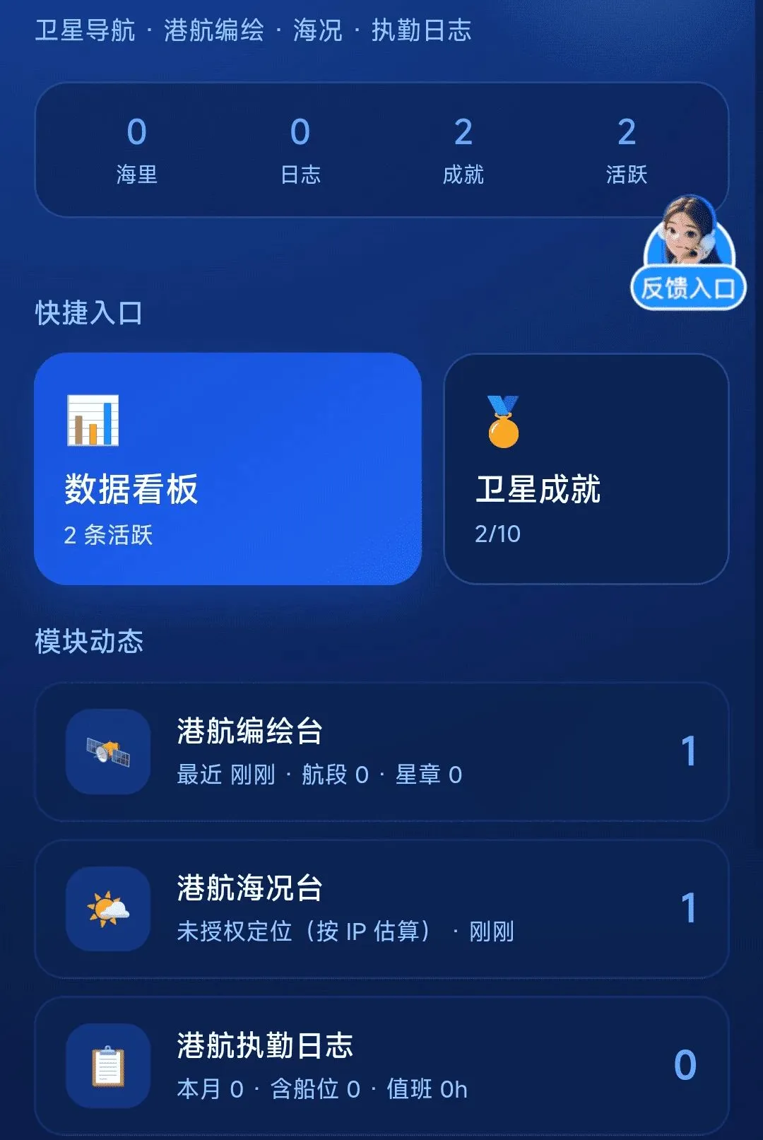 ���ȫ�����ǵ���APP2026���°汾v1.0.0 �ٷ�����