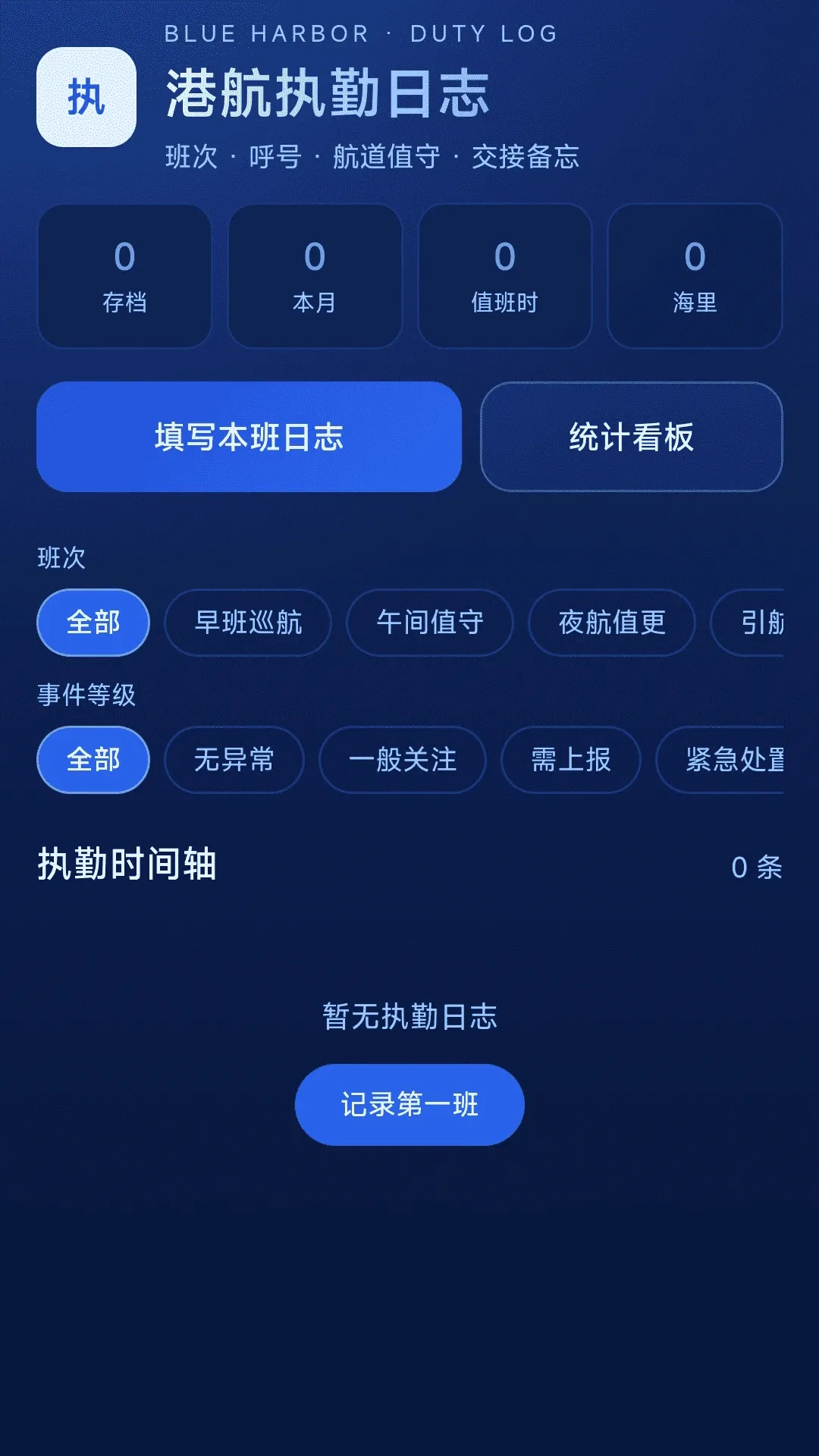 ���ȫ�����ǵ���APP2026���°汾v1.0.0 �ٷ�����