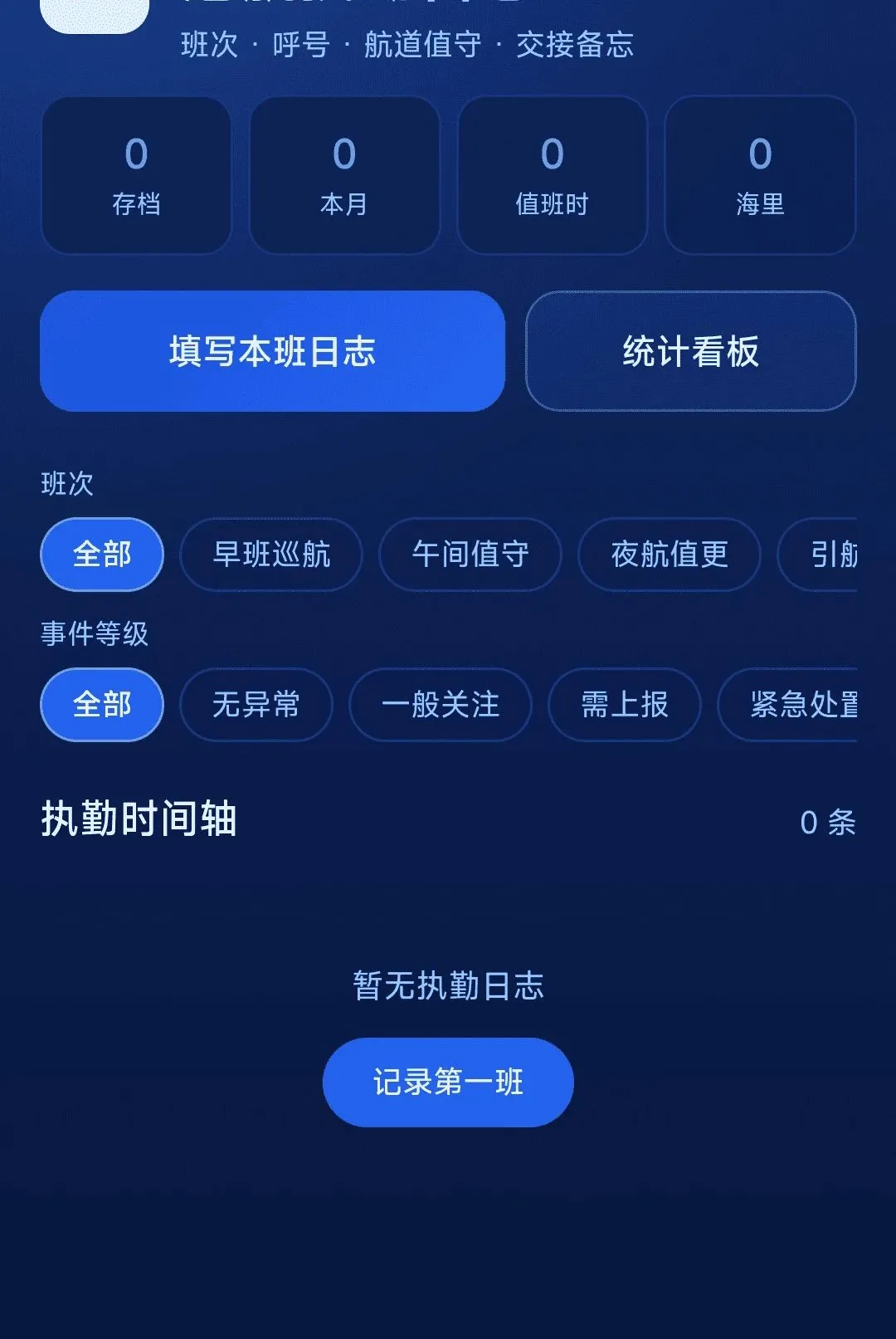 ���ȫ�����ǵ���APP2026���°汾v1.0.0 �ٷ�����