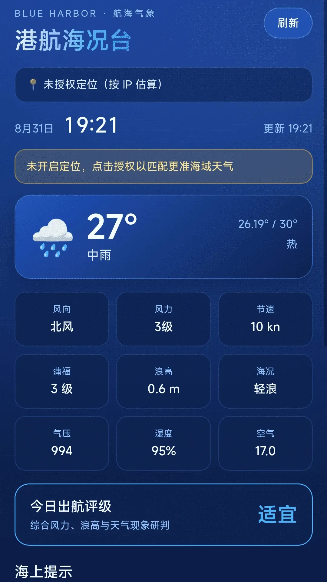 ���ȫ�����ǵ���APP2026���°汾