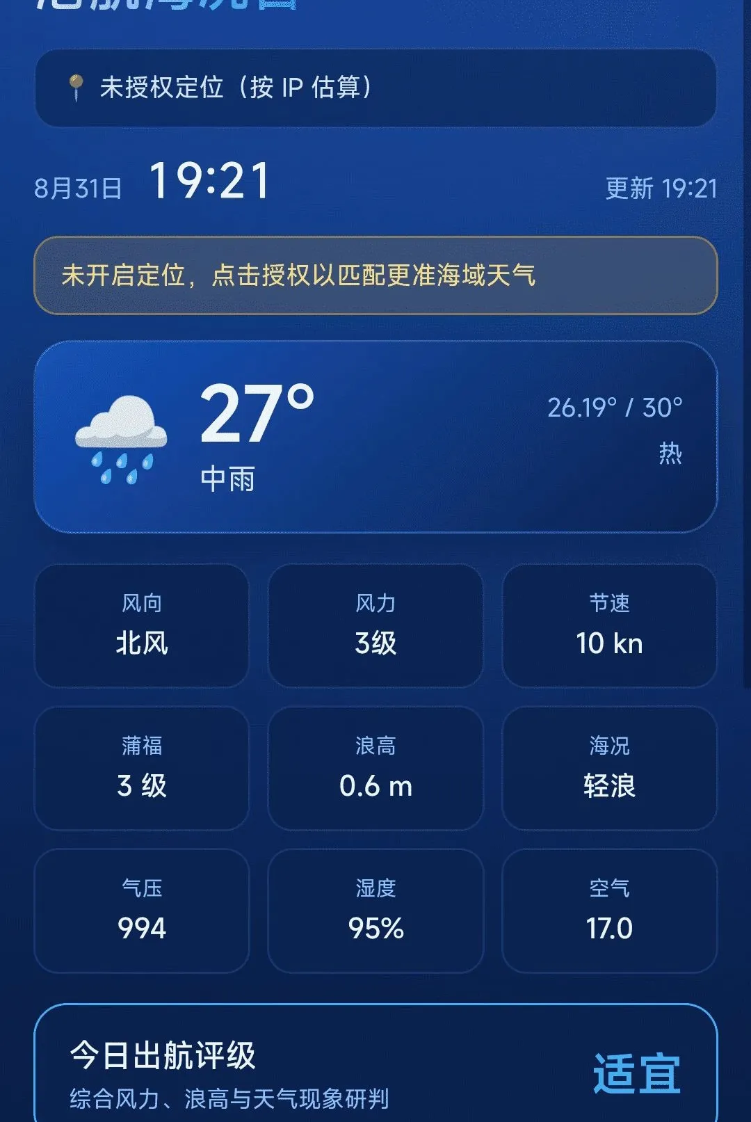 ���ȫ�����ǵ���APP2026���°汾v1.0.0 �ٷ�����