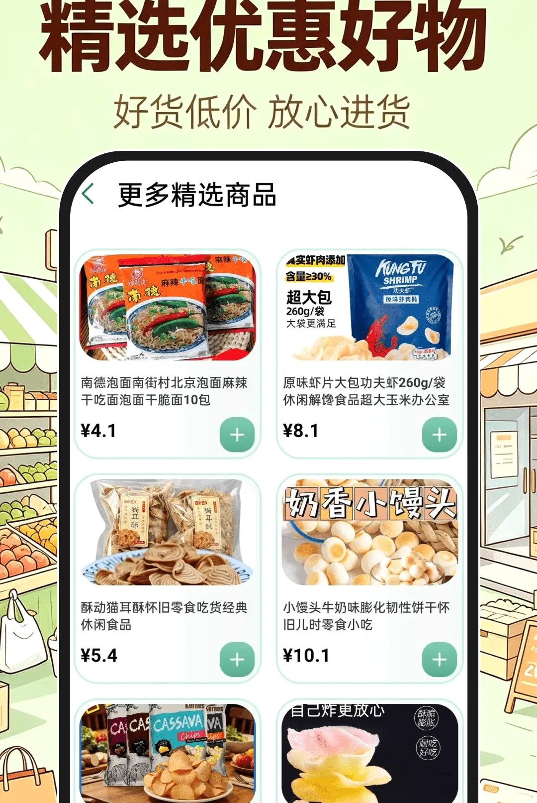 义乌进货批发市场软件(批发采购平台) 义乌进货批发市场软件(批发采购平台)