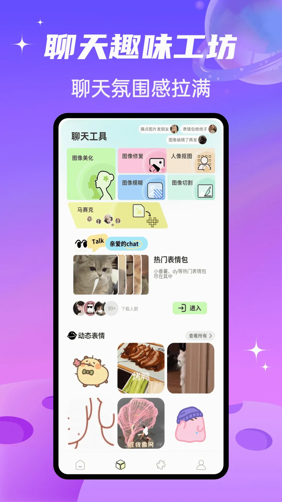 SparkChat����2026�ٷ����°汾v1.0.4 �ٷ�����