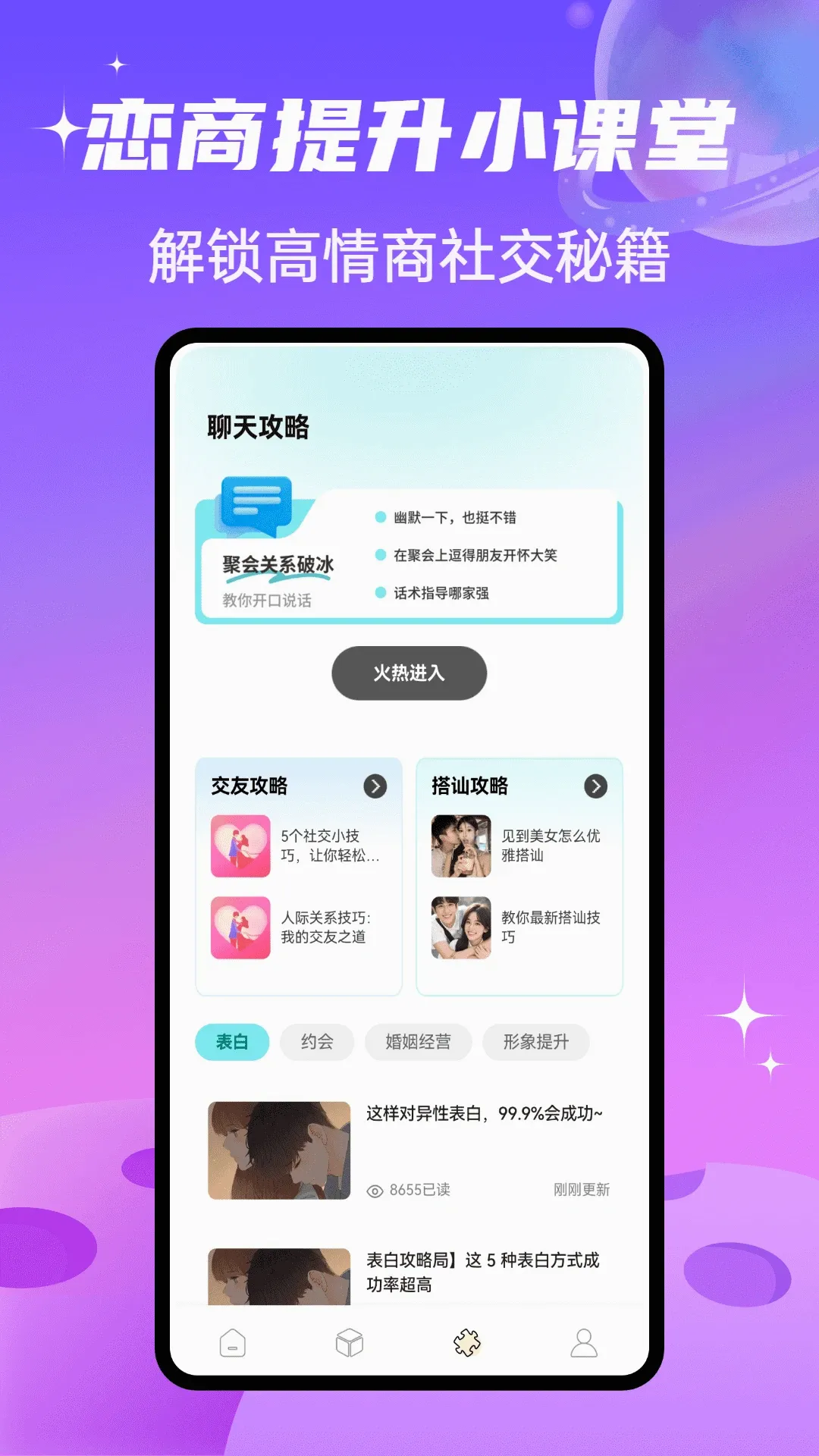 SparkChat����2026�ٷ����°汾v1.0.4 �ٷ�����