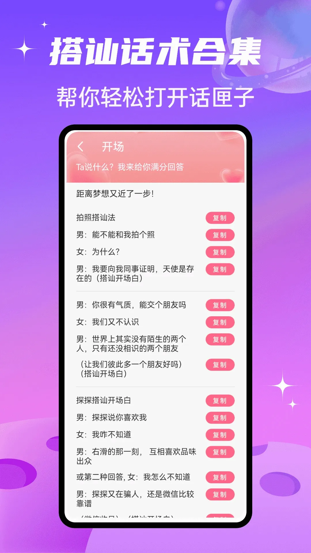 SparkChat����2026�ٷ����°汾v1.0.4 �ٷ�����