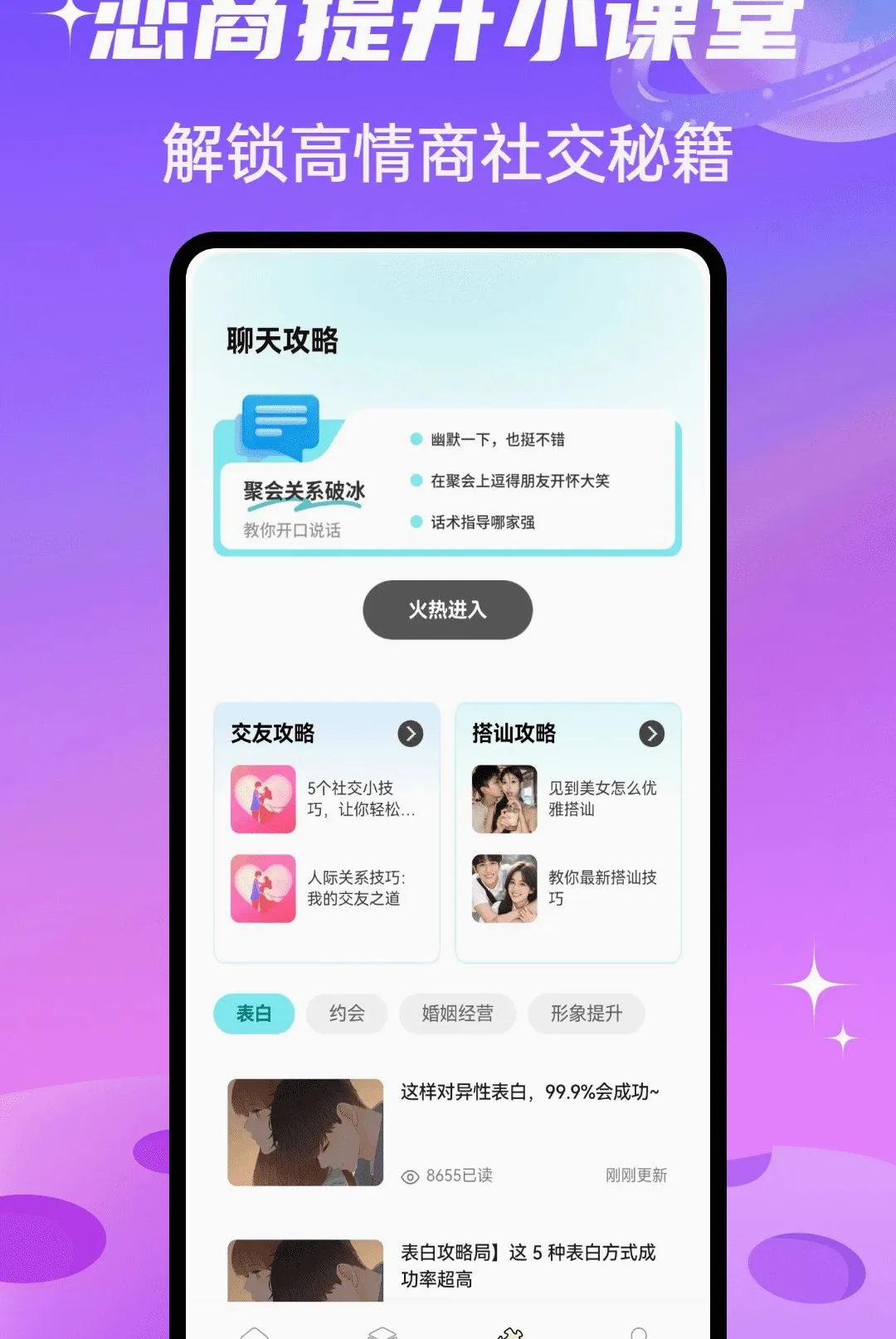 SparkChat����2026�ٷ����°汾v1.0.4 �ٷ�����