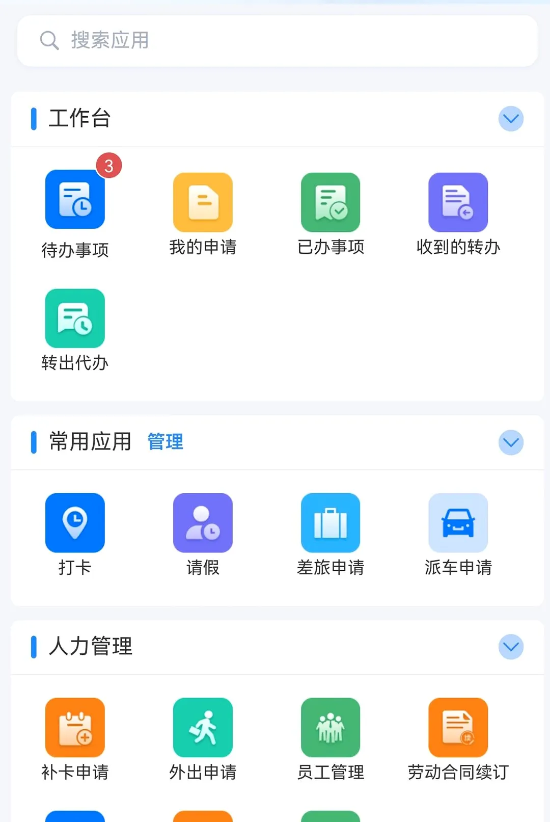 ��ѯ�ư칫2026�ٷ����°汾v1.0.4 �ֻ���