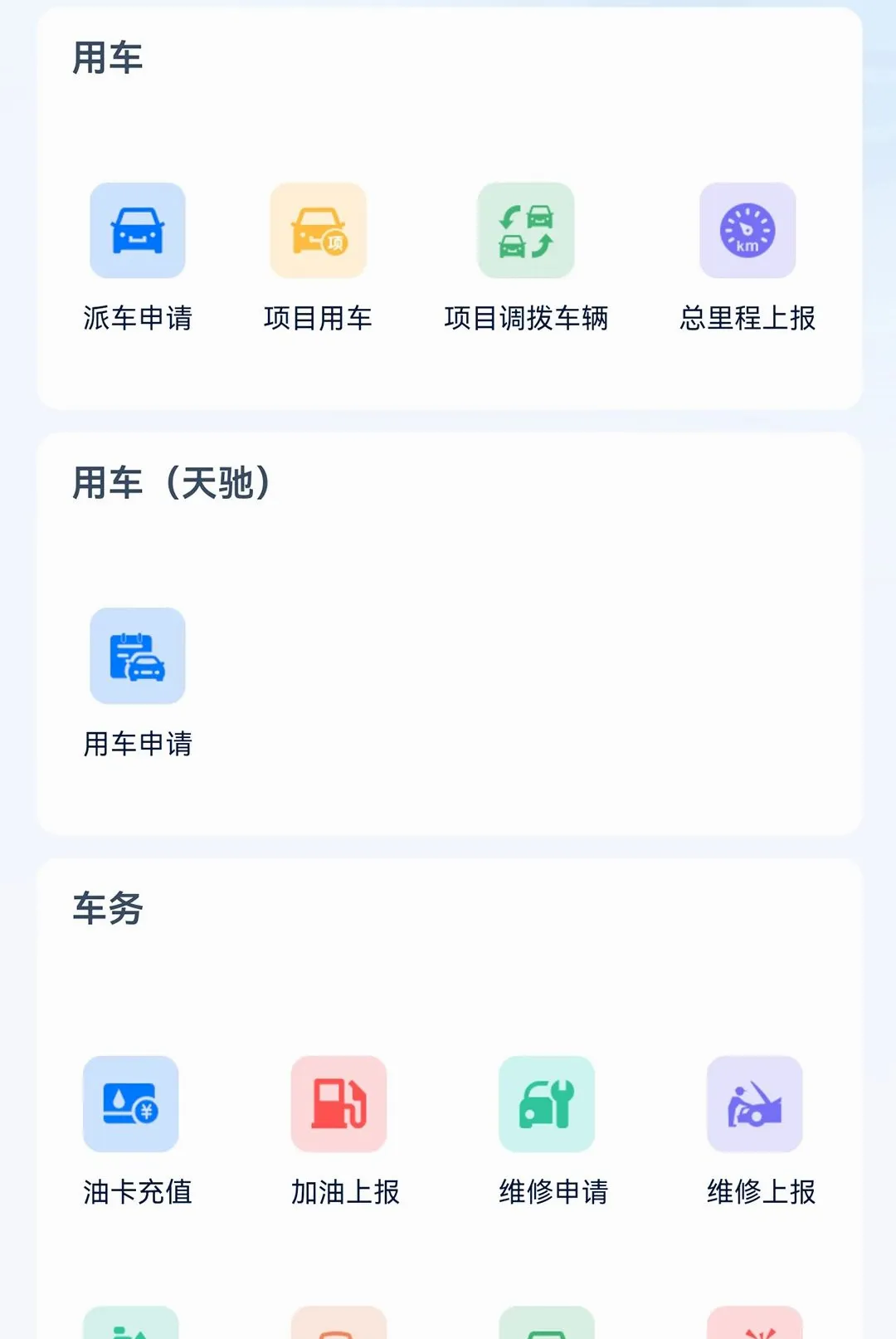 ��ѯ�ư칫2026�ٷ����°汾v1.0.4 �ֻ���