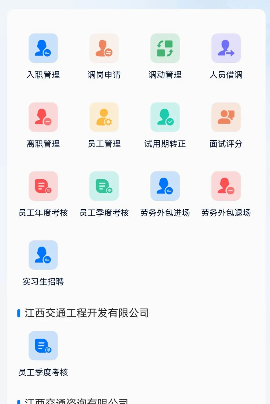 ��ѯ�ư칫2026�ٷ����°汾v1.0.4 �ֻ���