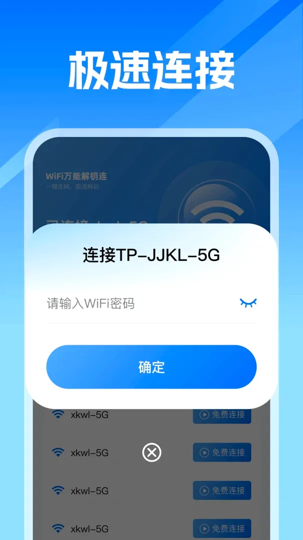 WiFi���ܼ�������(�����������)v1.0 ��׿��