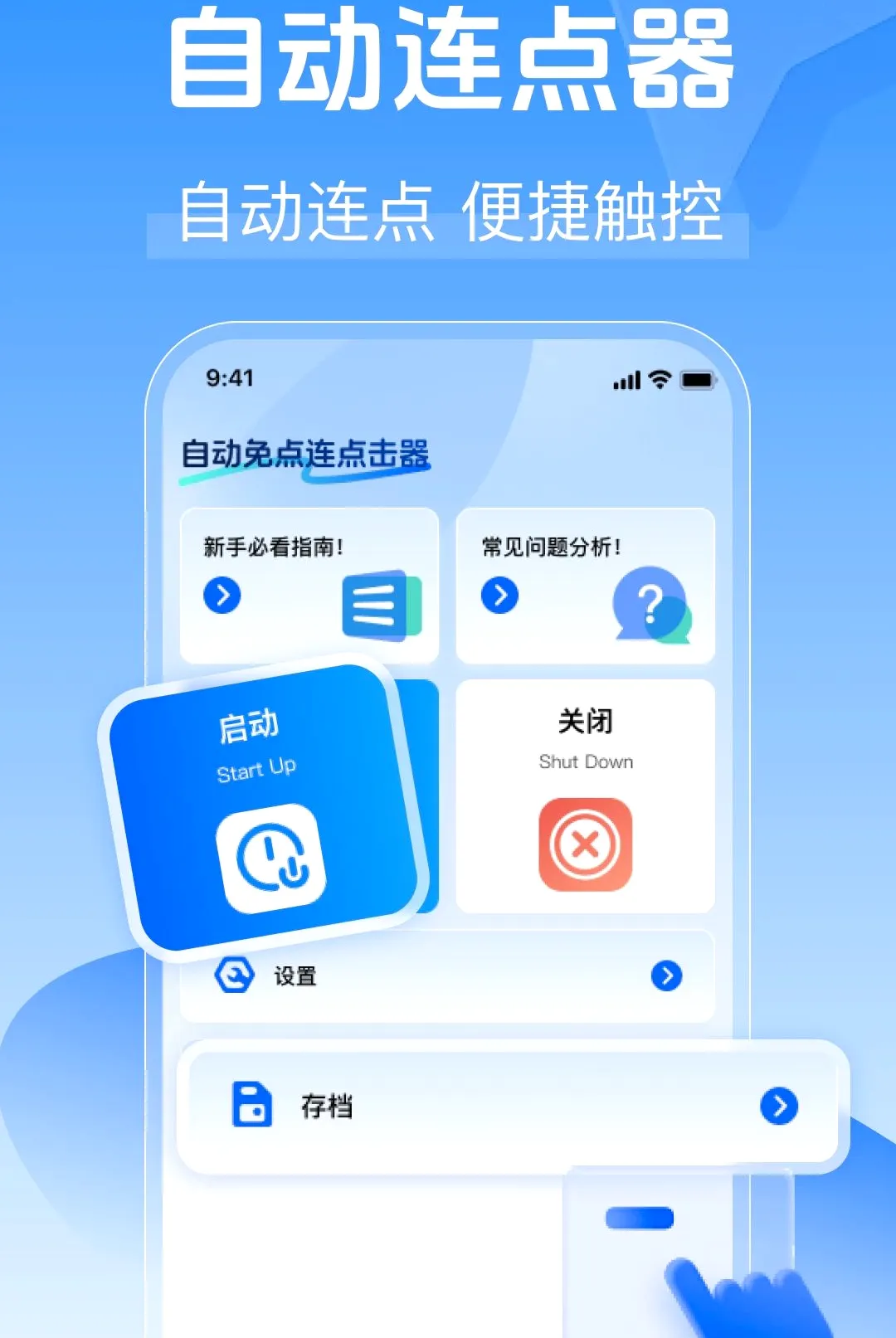 �Զ�����������2026���°汾v1.0.0 �ֻ���