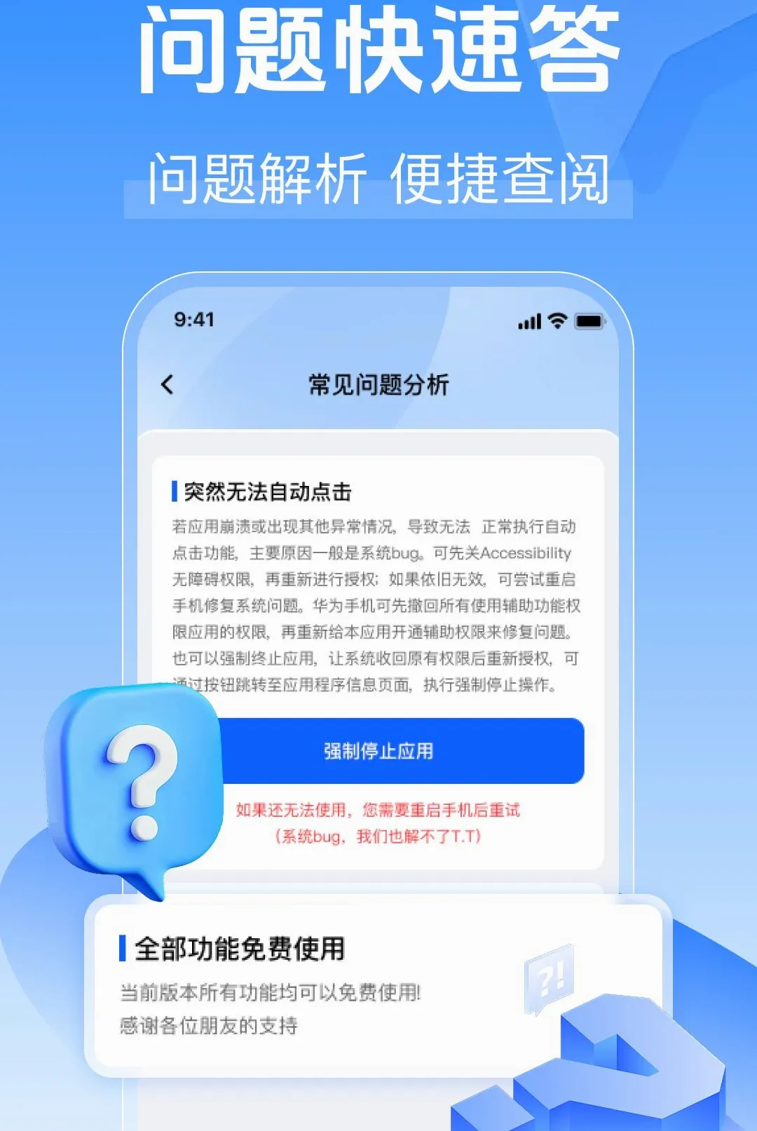 �Զ�����������2026���°汾v1.0.0 �ֻ���