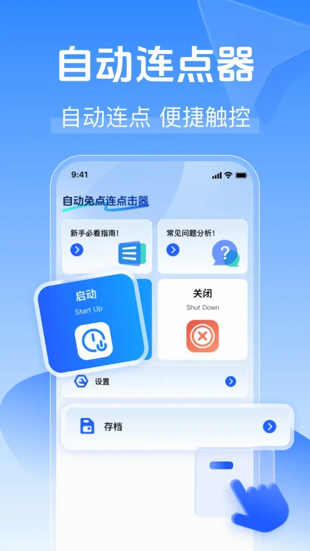 �Զ�����������2026���°汾v1.0.0 �ֻ���