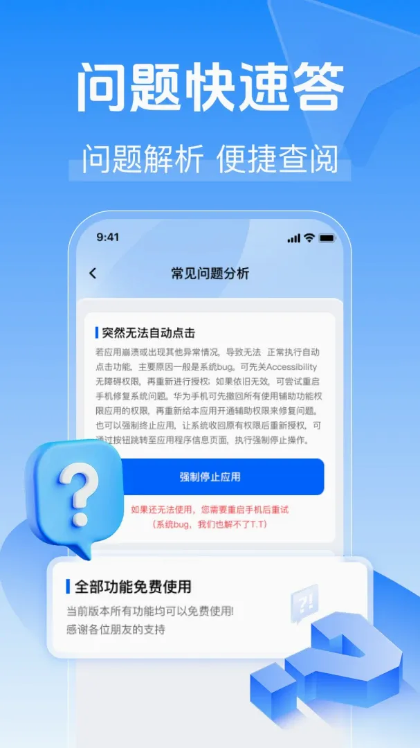 �Զ�����������2026���°汾v1.0.0 �ֻ���