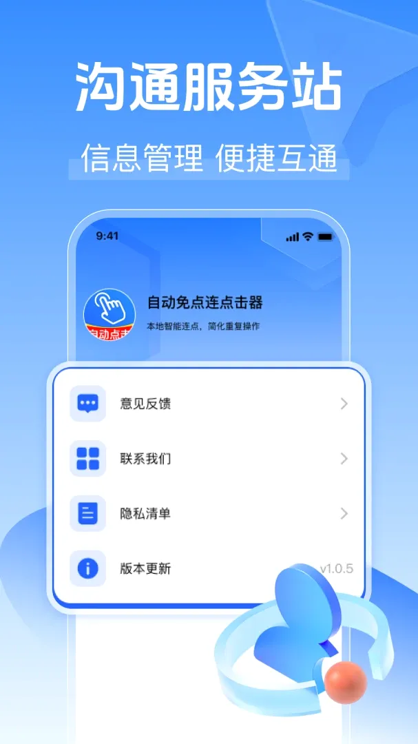 �Զ�����������2026���°汾v1.0.0 �ֻ���