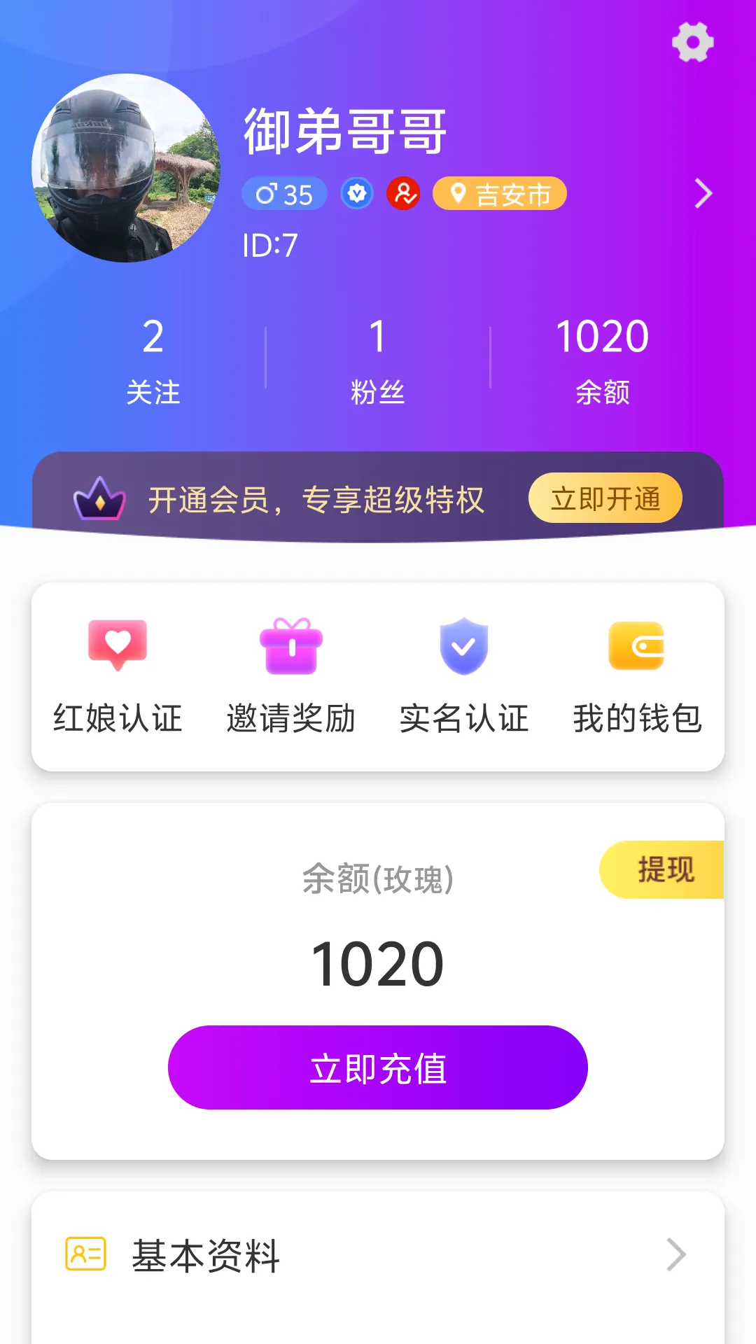 �ٻ���APP�����ֻ���v7.0 �ֻ���
