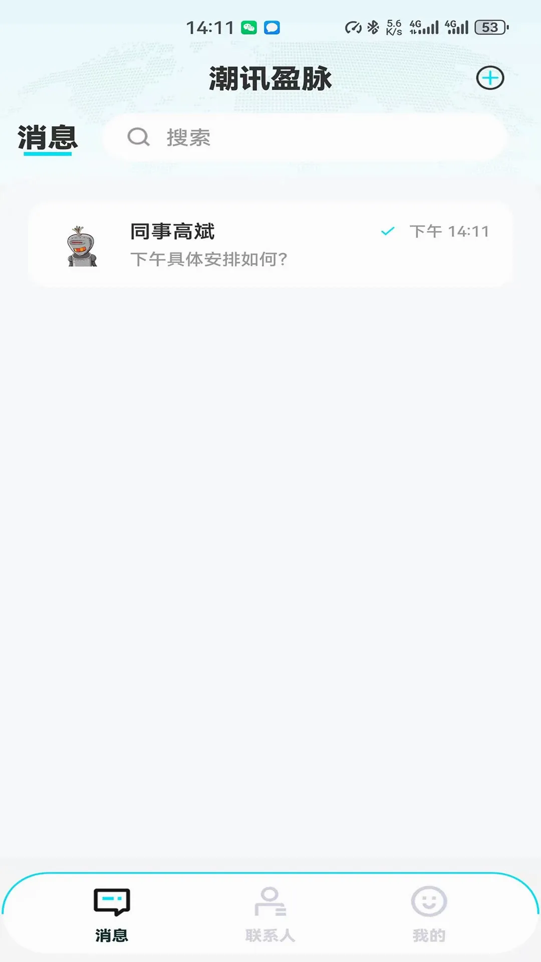 潮讯盈脉软件2026最新版本 潮讯盈脉软件2026最新版本