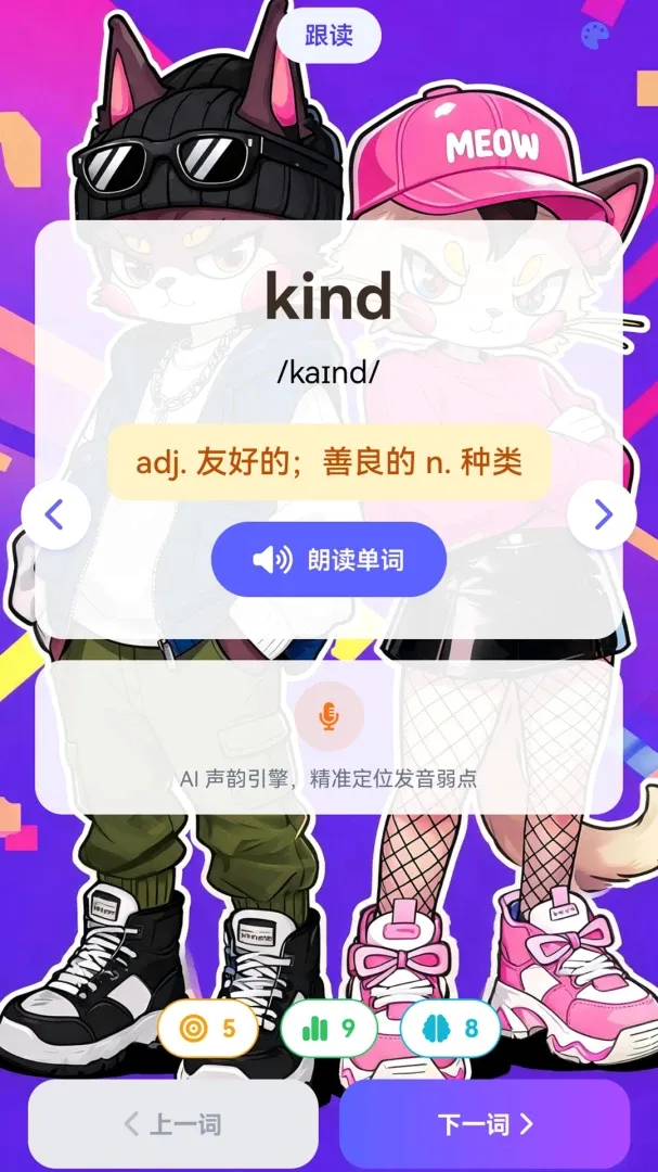 ����AIӢ��2026�ٷ����°汾v1.0.0 ��Ѱ�