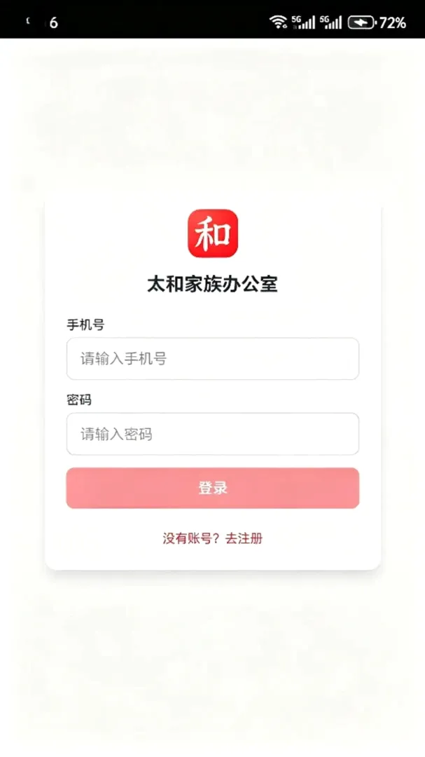 ̫�ͼҰ�(����������)v1.0.9 ��׿��