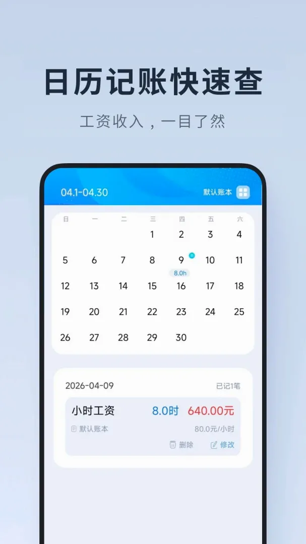 ���ļ�Сʱ����׿���ֻ���v1.0.1.DF �ֻ���