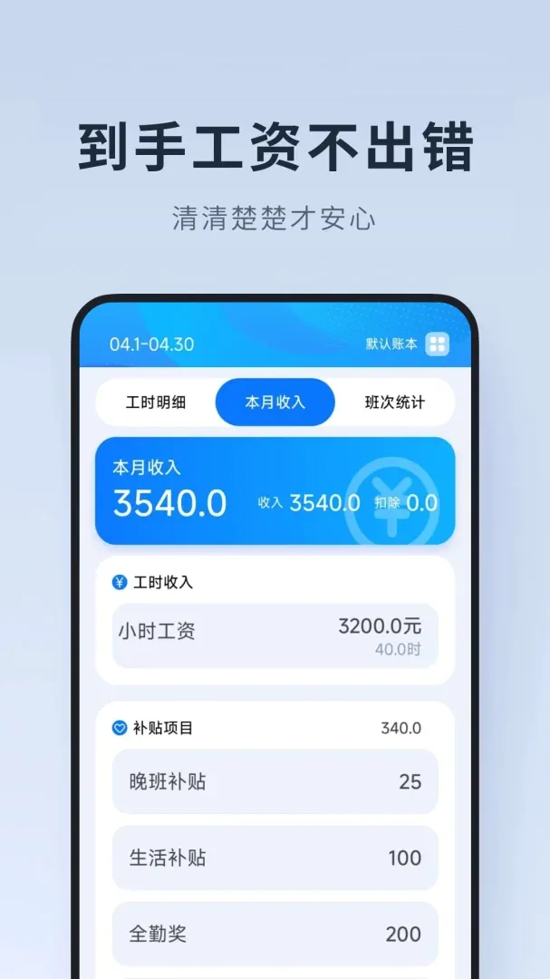 ���ļ�Сʱ����׿���ֻ���v1.0.1.DF �ֻ���