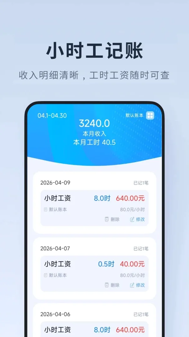 ���ļ�Сʱ����׿���ֻ���v1.0.1.DF �ֻ���